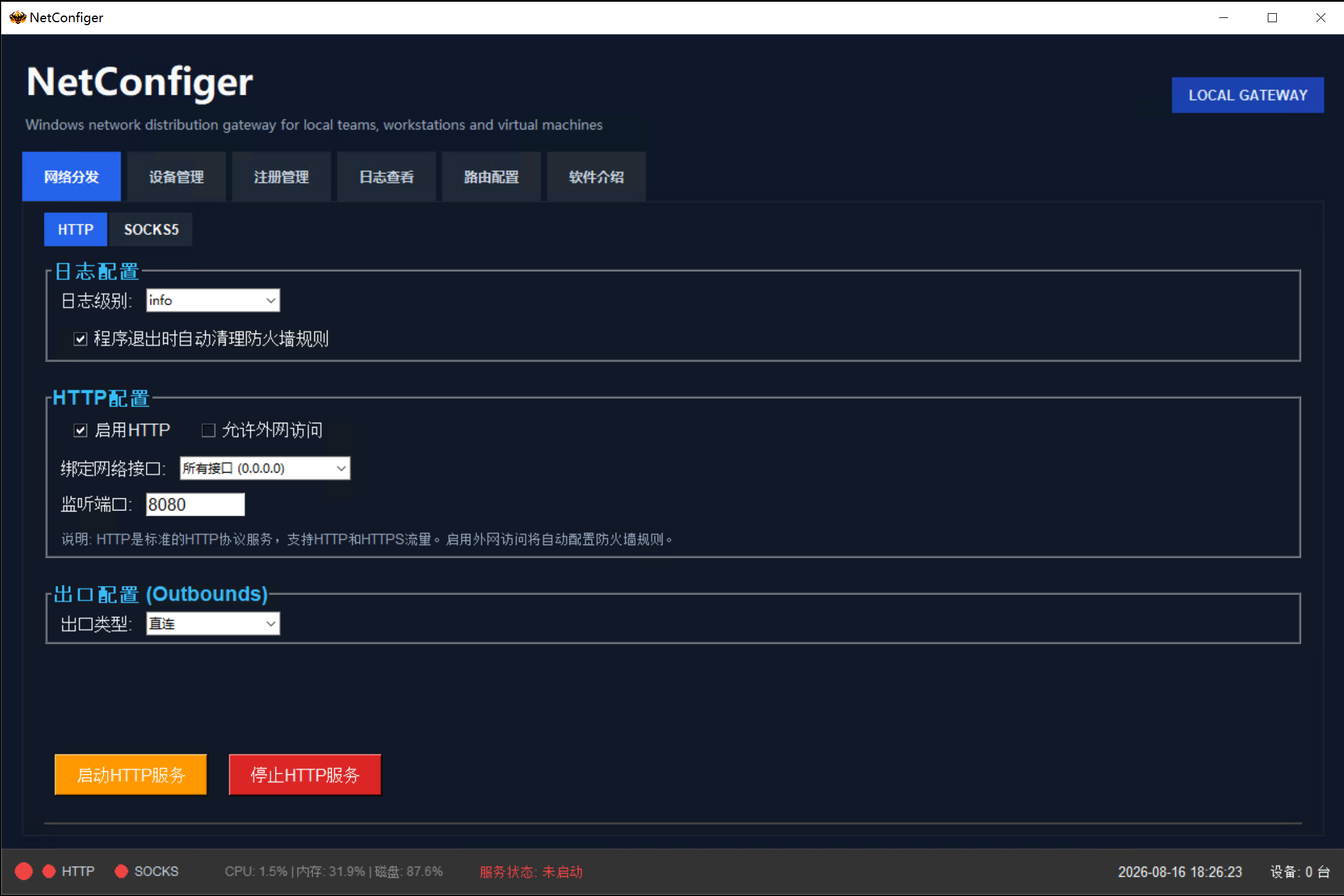 NetConfiger software interface showing network distribution